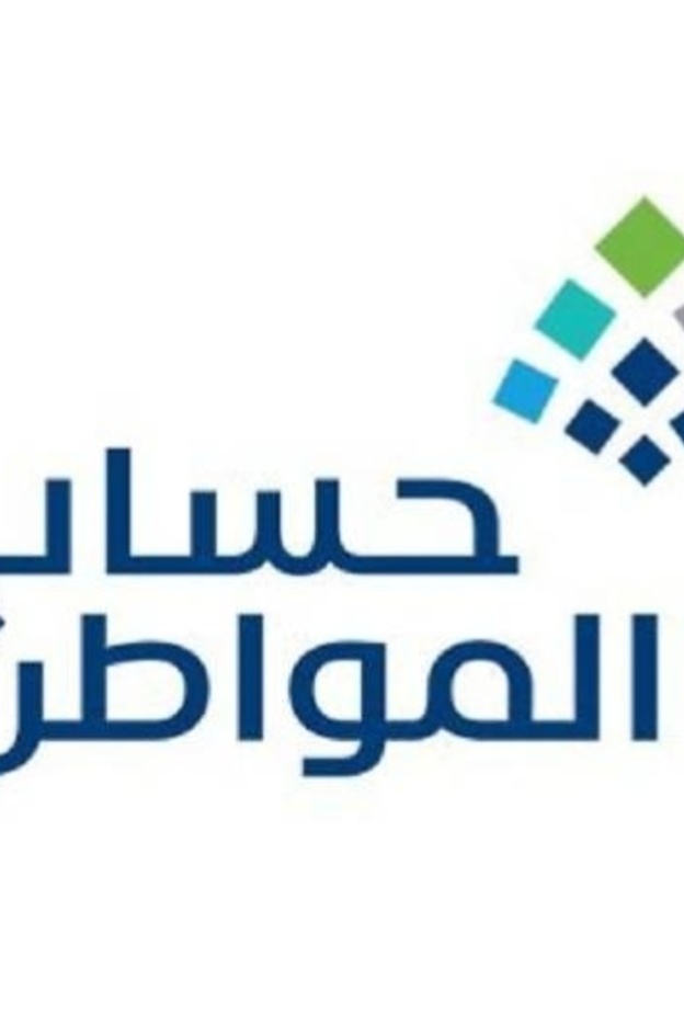 موقف إضافة تابع إلى حساب المواطن