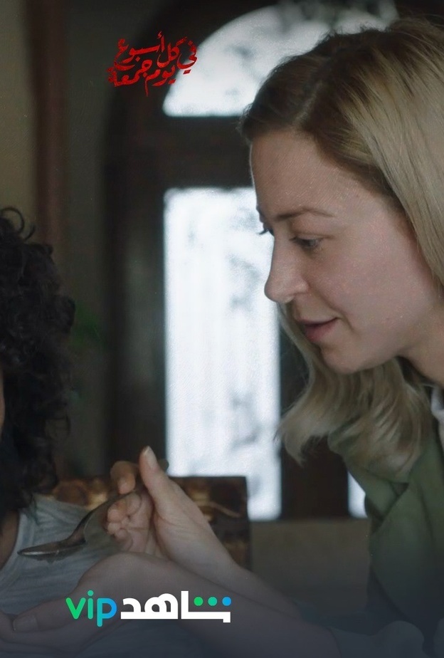 في كل اسبوع يوم جمعة