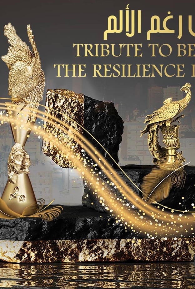 بوستر حفل موريكس دور 2021