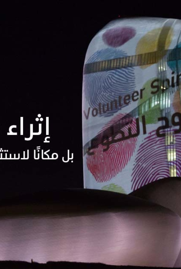 اعتماد إثراء كأول وحدة تطوعية تطبق المعيار الوطني السعودي للتطوع إدامة