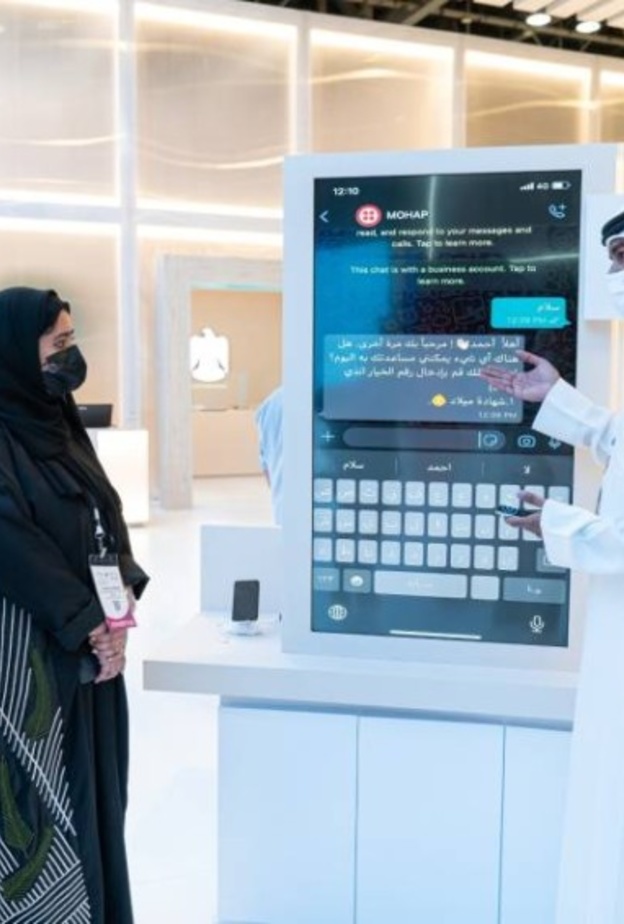 الدردشة التفاعلية عبر تطبيق واتساب