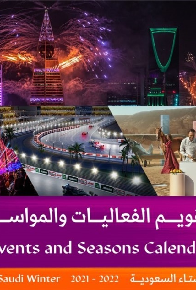 "روح السعودية" تطلق تقويم الفعاليات والمواسم.. بفعاليات نوعيّة وعالميّة لأول مرة في المنطقة