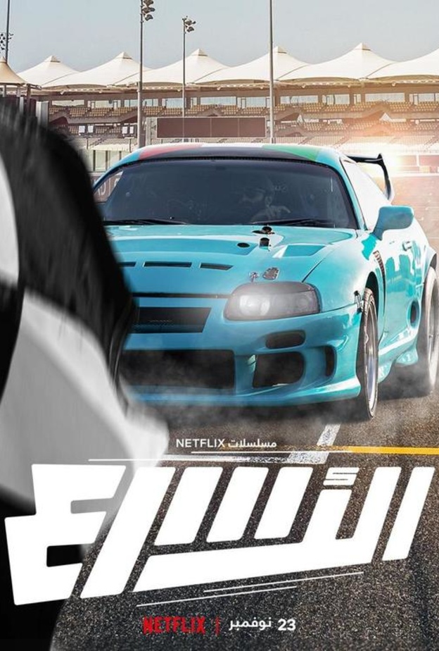 برنامج الأسرع