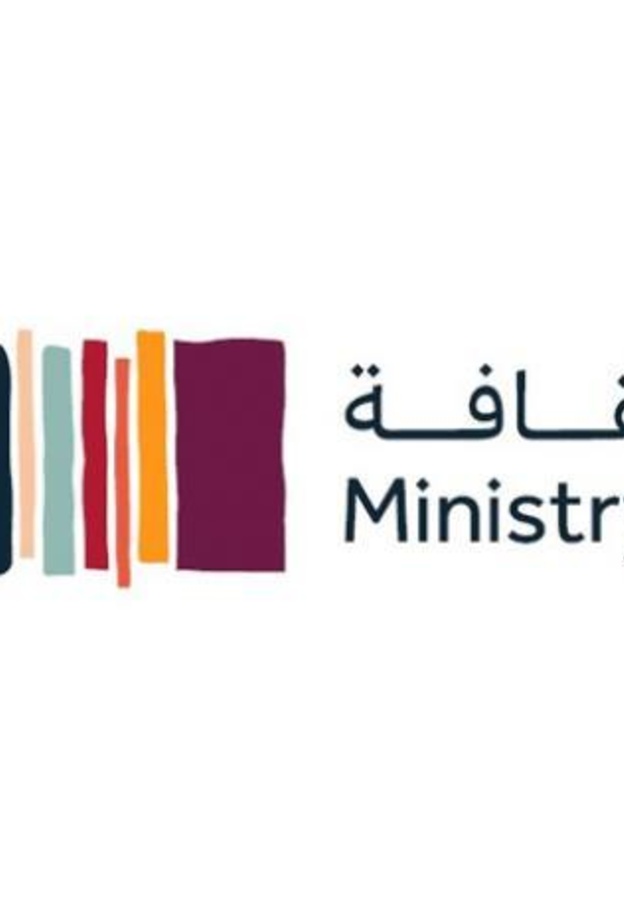 وزارة الثقافة السعودية