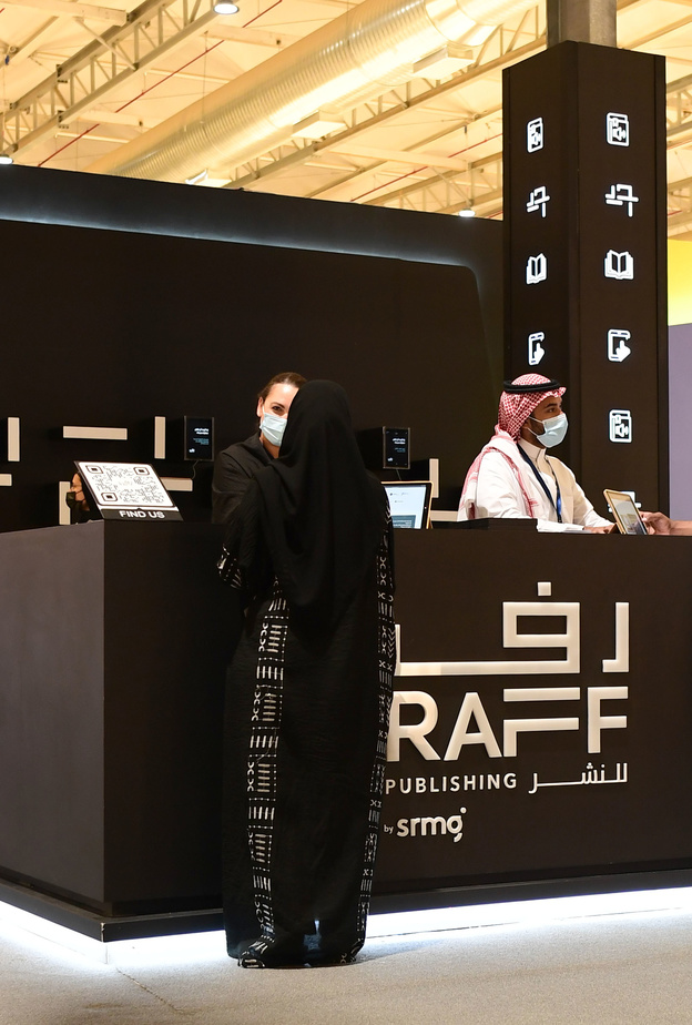المجموعة السعودية للأبحاث والإعلام تطلق دار "رف" لإثراء صناعة النشر في المنطقة
