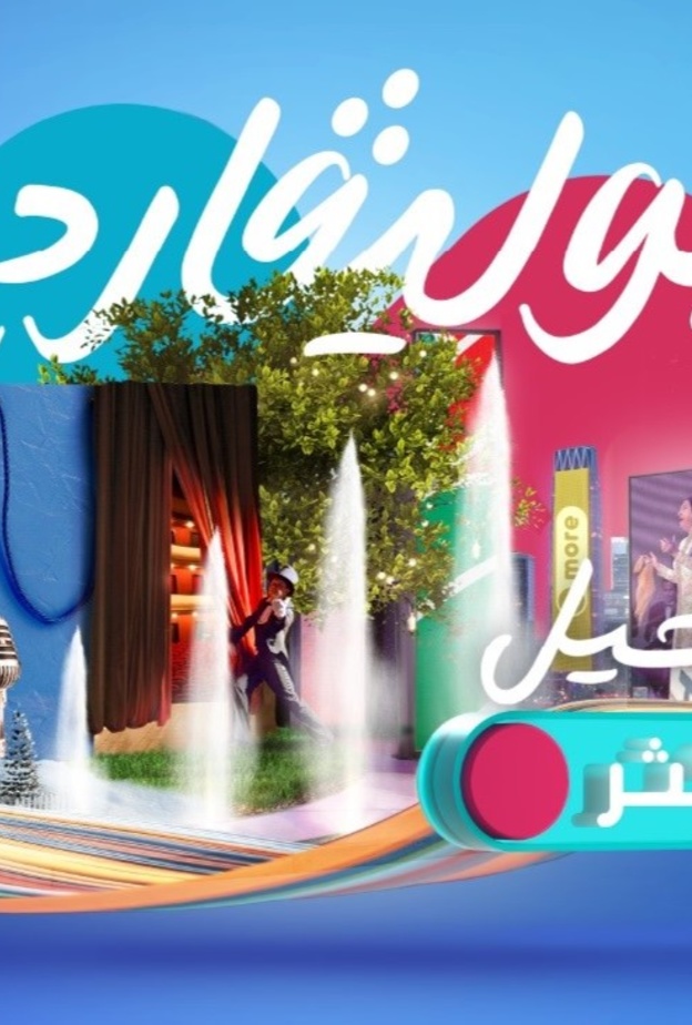 أبرز 10 معلومات مميزة عن بوليفارد رياض سيتي ضمن فعاليات موسم الرياض