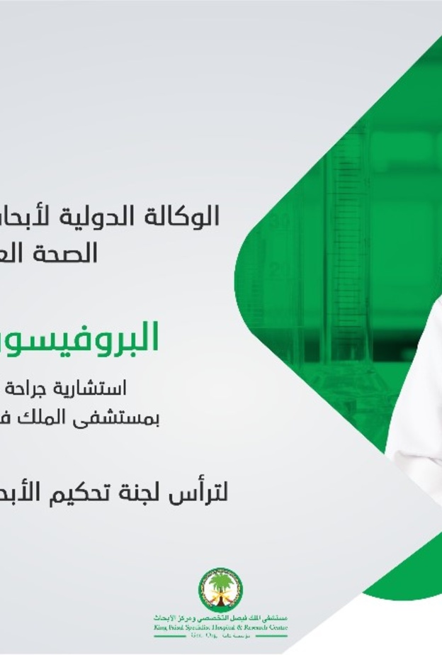 بمناسبة إعادة اختيارها رئيسا للجنة تحكيم الأبحاث العلمية.. البروفيسورة "سمر الحمود" تعرب لـ "هي" عن فخرها واعتزازها وتشيد بالحضور المؤثر للمرأة السعودية عالميا