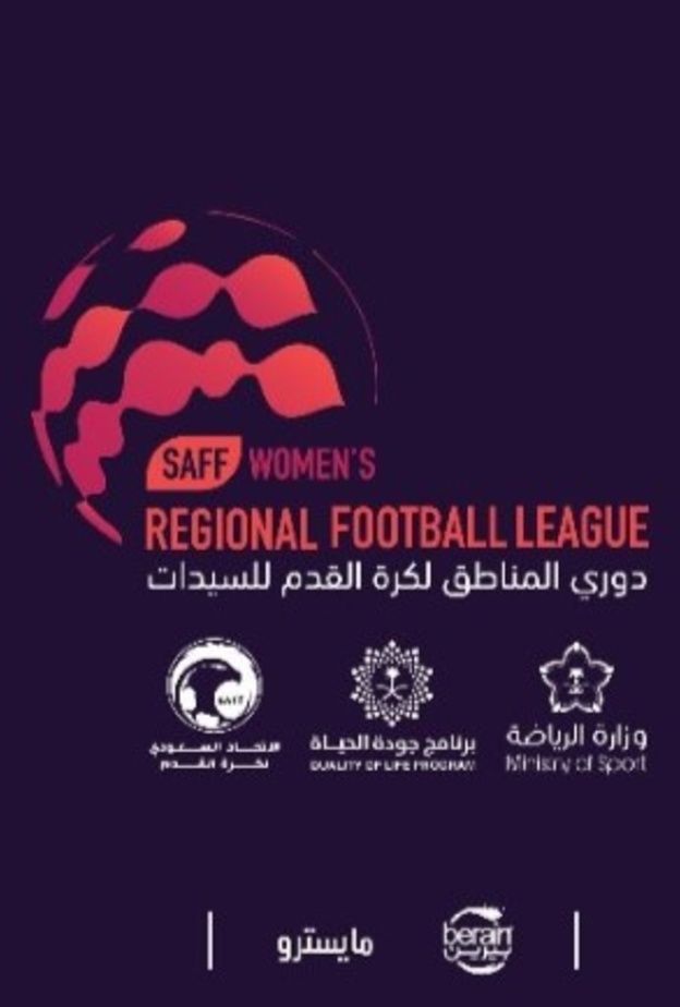 الإعلان عن إطلاق النسخة الأولى من الدوري السعودي لكرة القدم للسيدات بمشاركة 16 فريقا