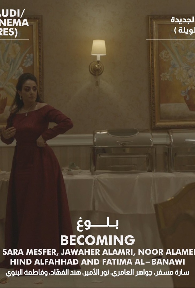 الصورة من حساب المهرجان