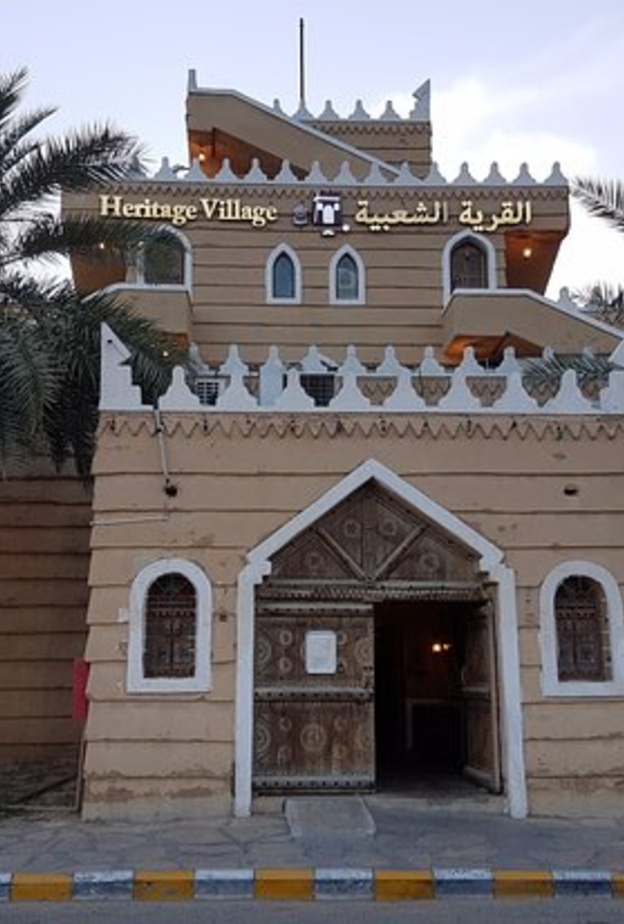 القرية الشعبية تجربة ساحرة لعشاق التراث والأجواء المميزة - المصدر القرية الشعبية بالدمام