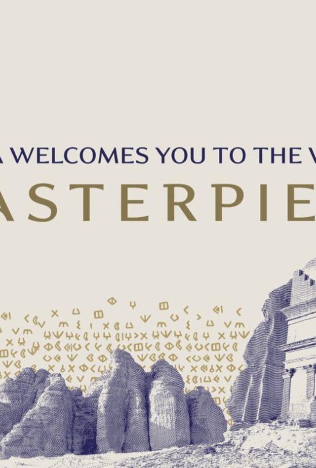 رحلة متحف السماء تجربة سياحية بمواصفات عالمية - المصدر واس