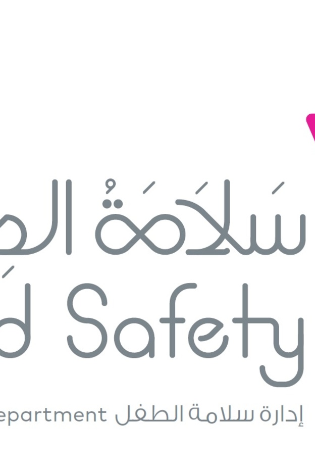 شعار سلامة الطفل