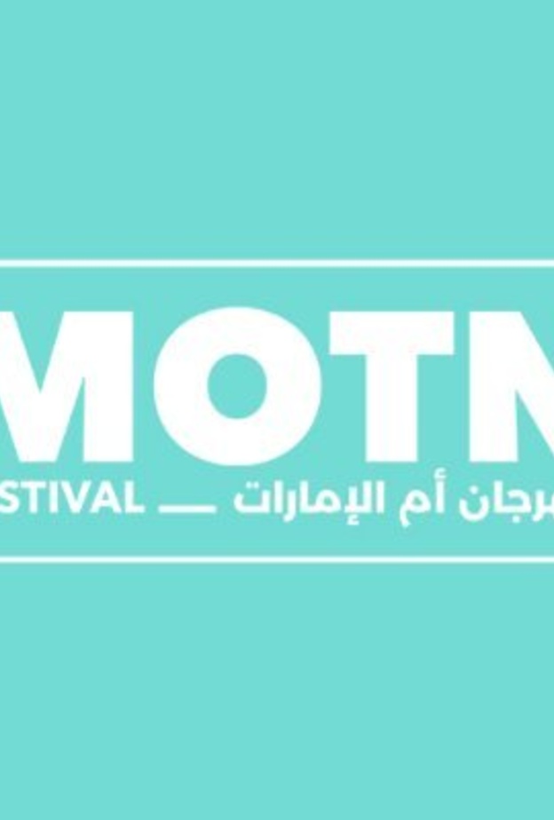 شعار مهرجان أم الإمارات