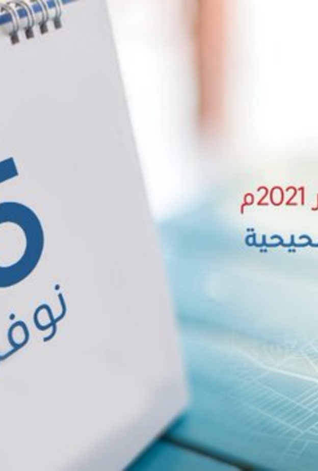 طريقة تسجيل العنوان الوطني السعودي الجديد 1443 بالخطوات