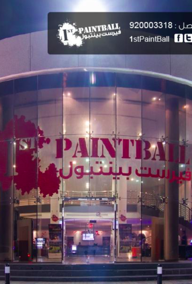 فيرست بينتبول 1st Paintball