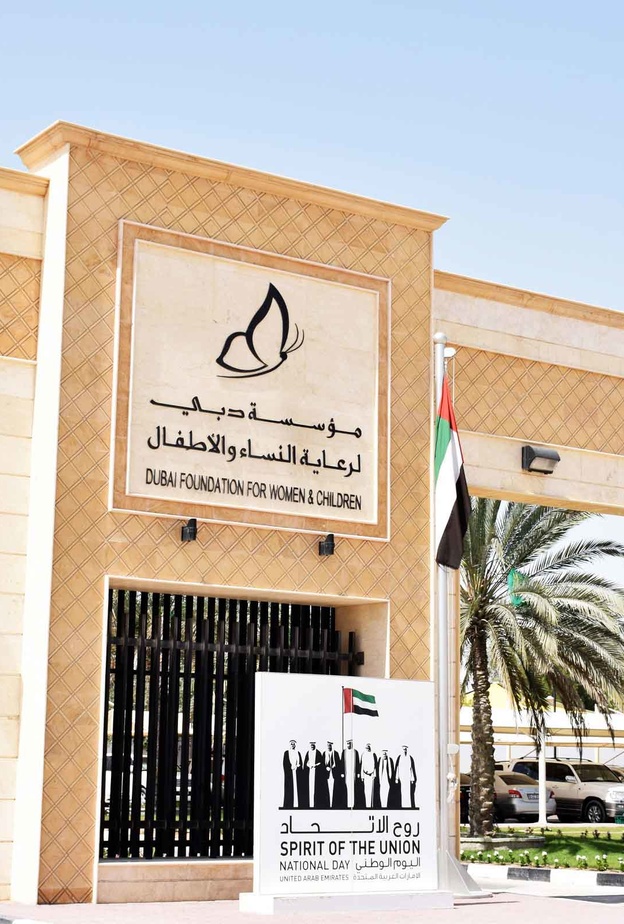 مؤسسة دبي لرعاية النساء والأطفال