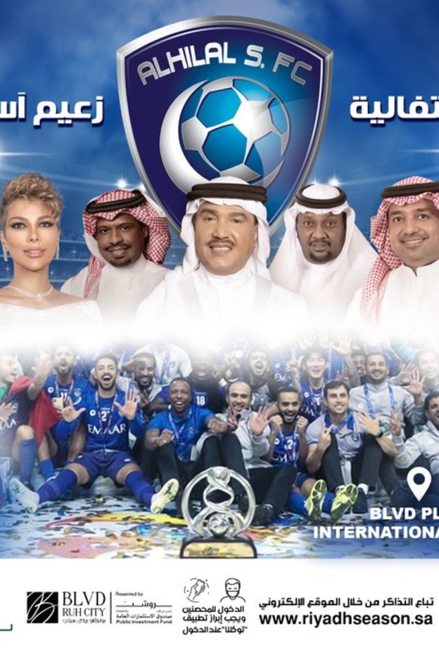 محمد عبده وأصالة وراشد الماجد.. أبرز الفنانين المشاركين في احتفالية زعيم آسيا في بوليفارد الرياض