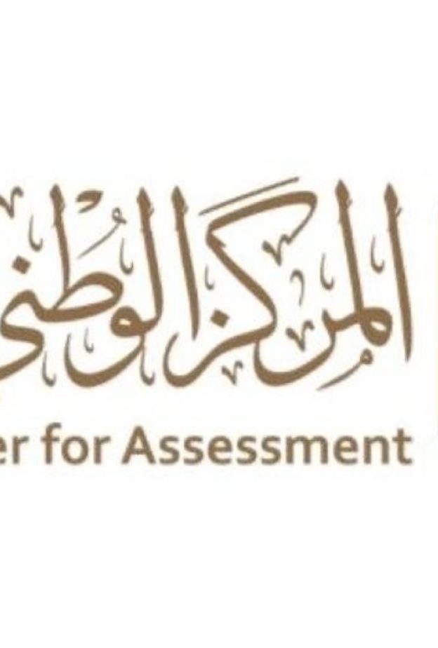 قياس يعلن نتائج قياس القدرات الورقي 1443