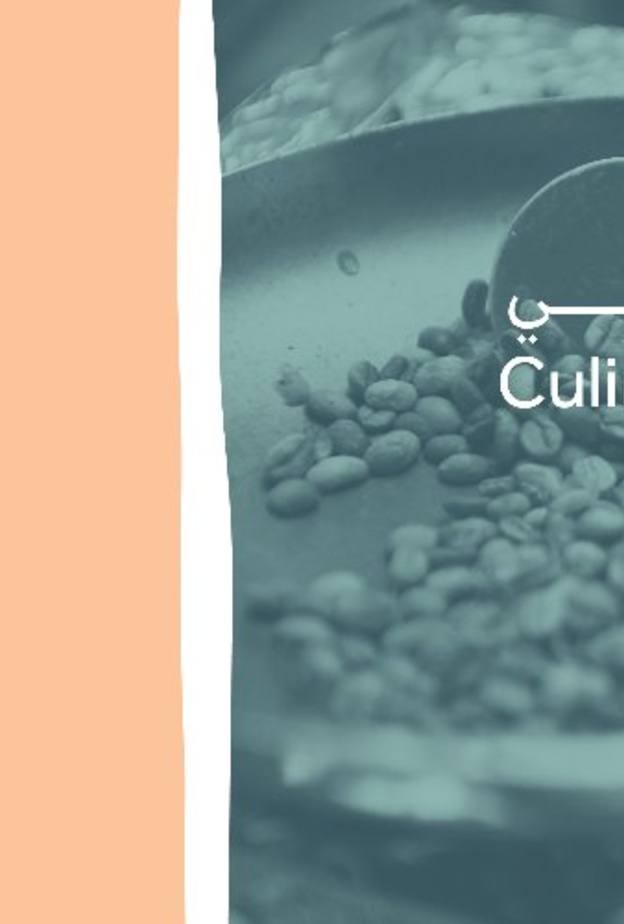 هيئة فنون الطهي