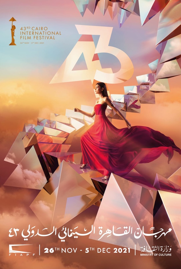 بوستر المهرجان 