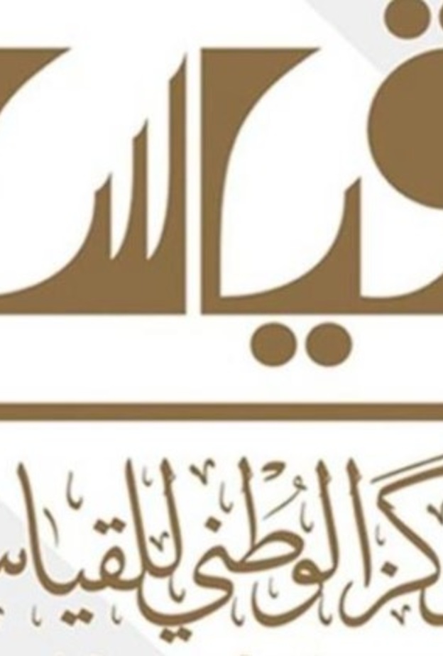 رابط الاستعلام عن نتائج قياس القدرات 1443 برقم الهوية