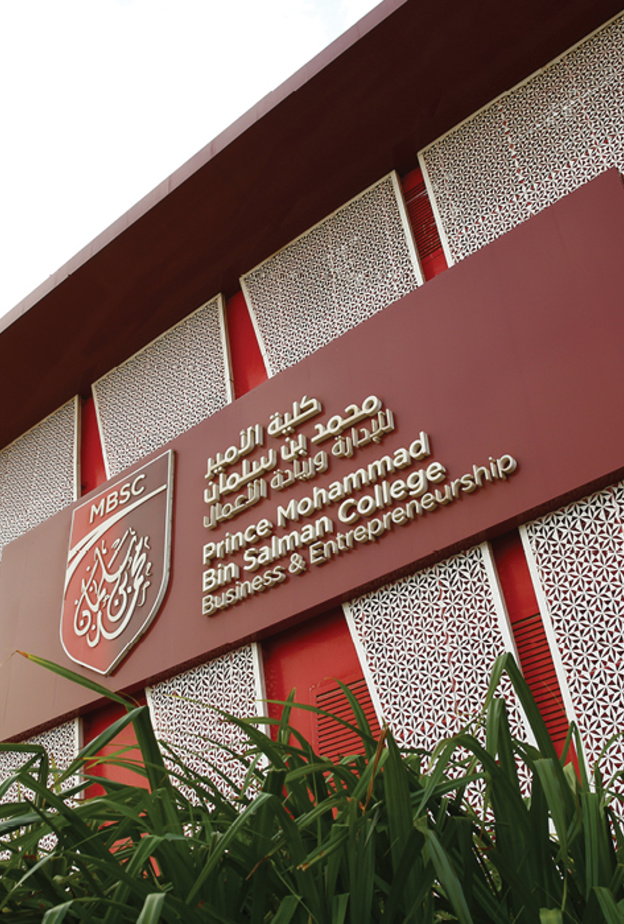 كلية الأمير محمد بن سلمان للإدارة وريادة الأعمال تطلق "تحدي الابتكار الجامعي"