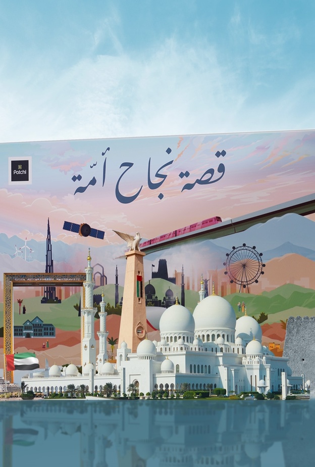 باتشي تحتفل بقصة نجاح أمة في الذكرى الخمسين لتأسيس دولة الإمارات العربية المتحدة