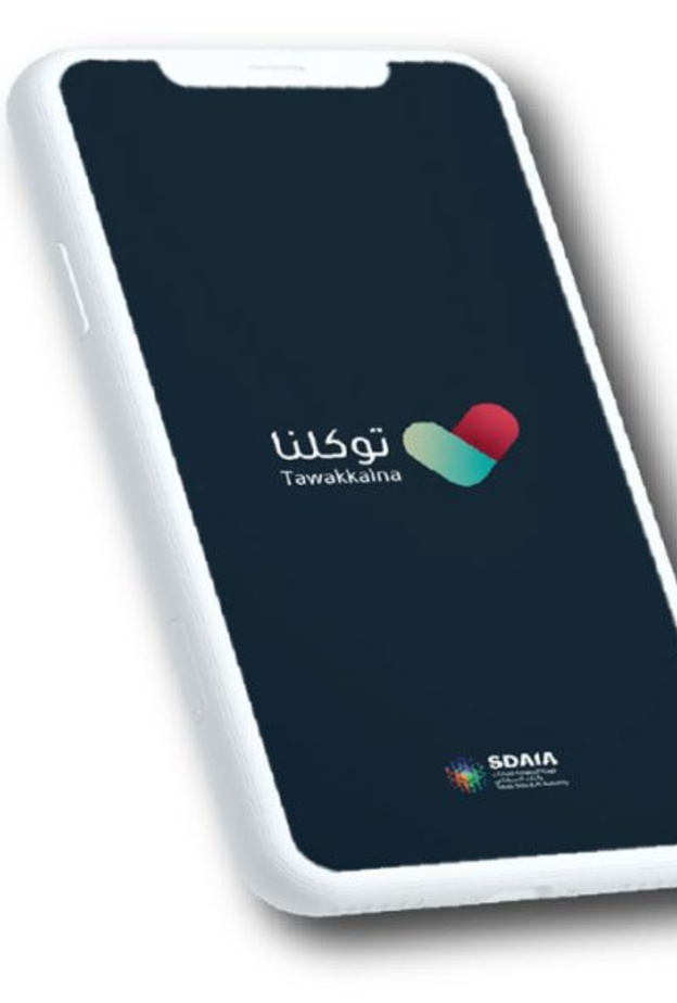 طرق استعراض بيانات جواز السفر الخاص عبر تطبيق توكلنا