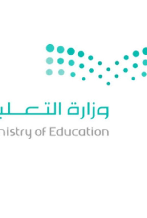 وزارة التعليم السعودية تحدد موعد وآلية الاختبارات النهائية للفصل الدراسي الأول لغير المحصنين 1443