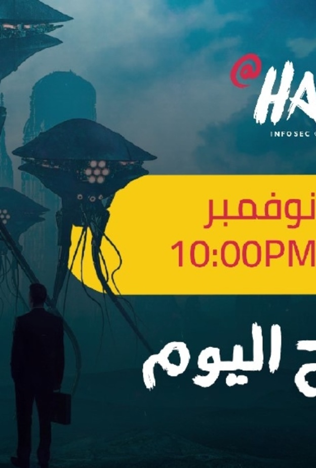 موسم الرياض يستضيف فعالية At Hack أكبر فعالية للأمن السيبراني في منطقة الشرق الأوسط