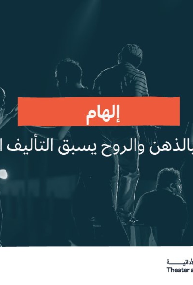 بكلمات ومعاني جميلة..  الهيئات الثقافية تحتفي باليوم العالمي للغة العربية