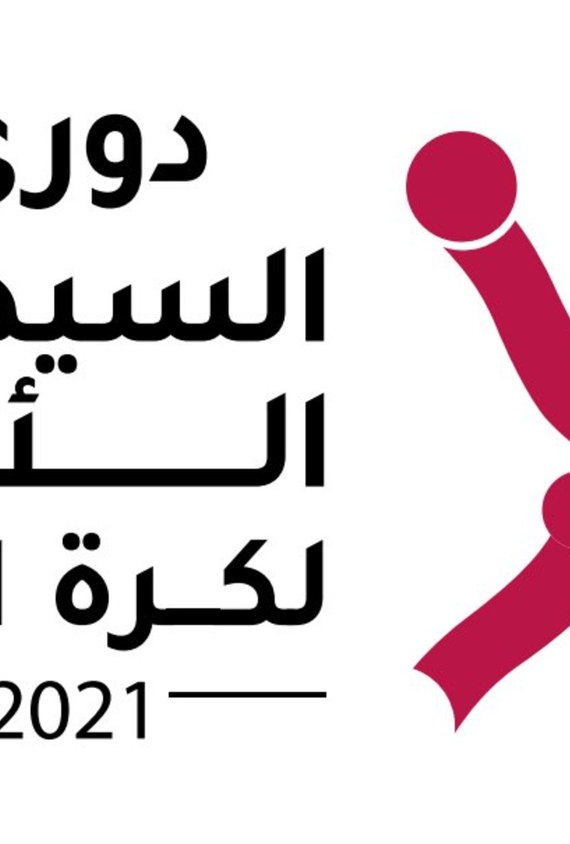 الرياض تحتضن انطلاق "دوري السيدات الأول لكرة اليد" بمشاركة 6 فرق