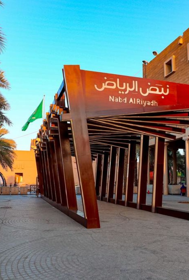 نبض الرياض مفهوم جديد برؤية متكاملة ومتجانسة لعراقة الماضي بحداثة الحاضر