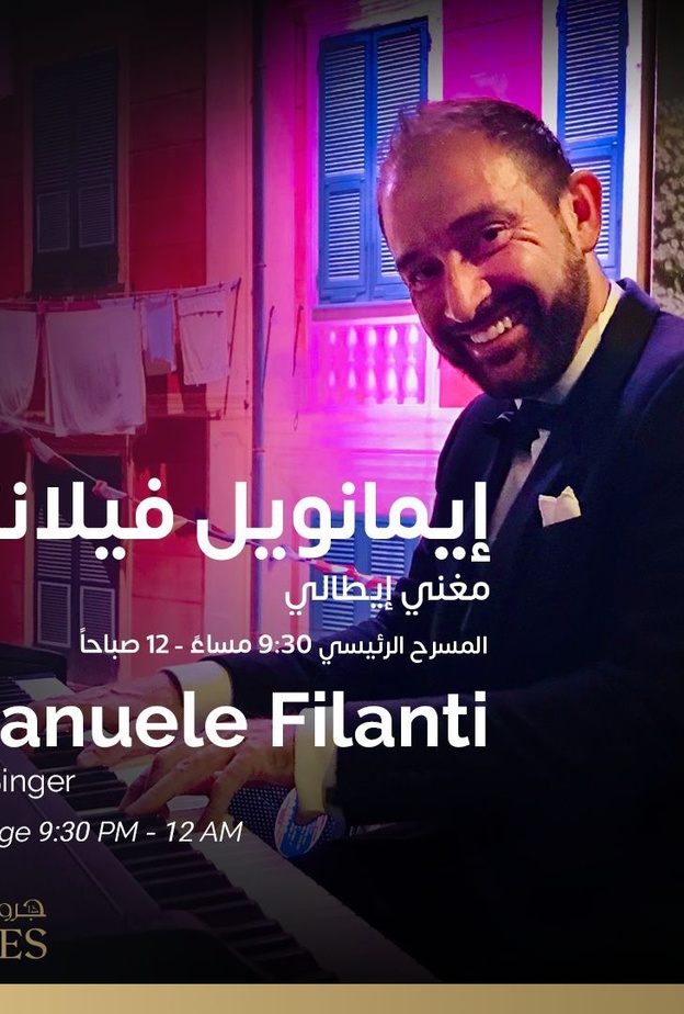 العازف والفنان الإيطالي إيمانويل فيلانتي
