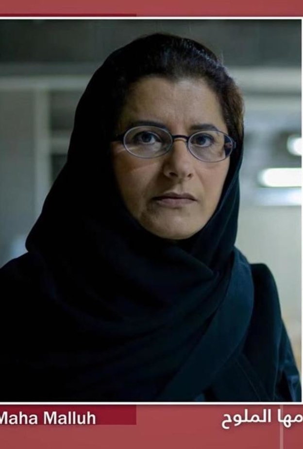 الفنانة مها الملوح