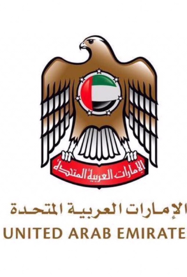 حكومة الامارات