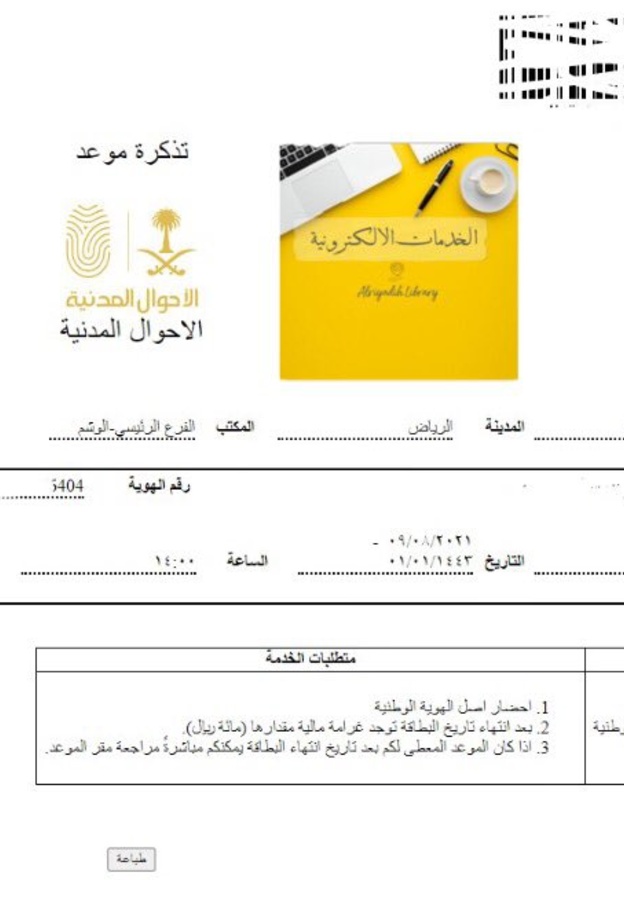 رابط التسجيل في برنامج ريف 1443 للدعم المادي للأسر المنتجة