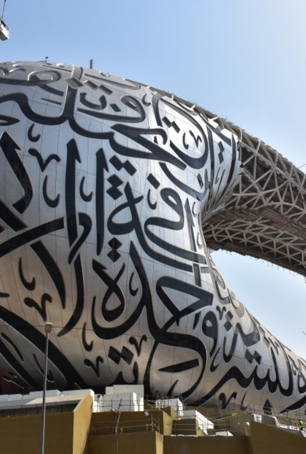 متحف دبي المستقبل ضمن أجمل 14 متحفا بالعالم- المصدر المكتب الإعلامي لحكومة دبي