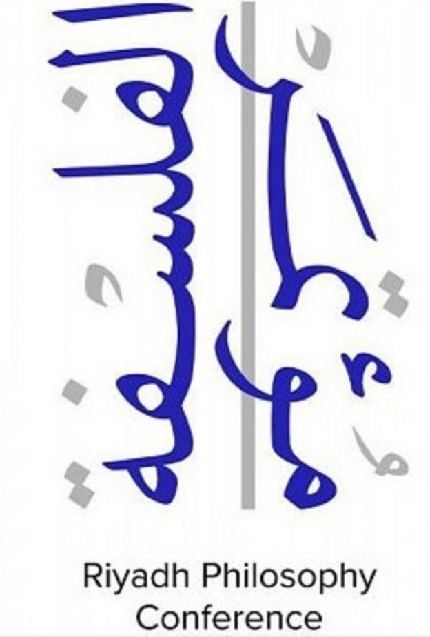 مشاركة عالمية وأنشطة متنوعة في مؤتمر الرياض الدولي للفلسفة الأول من نوعه