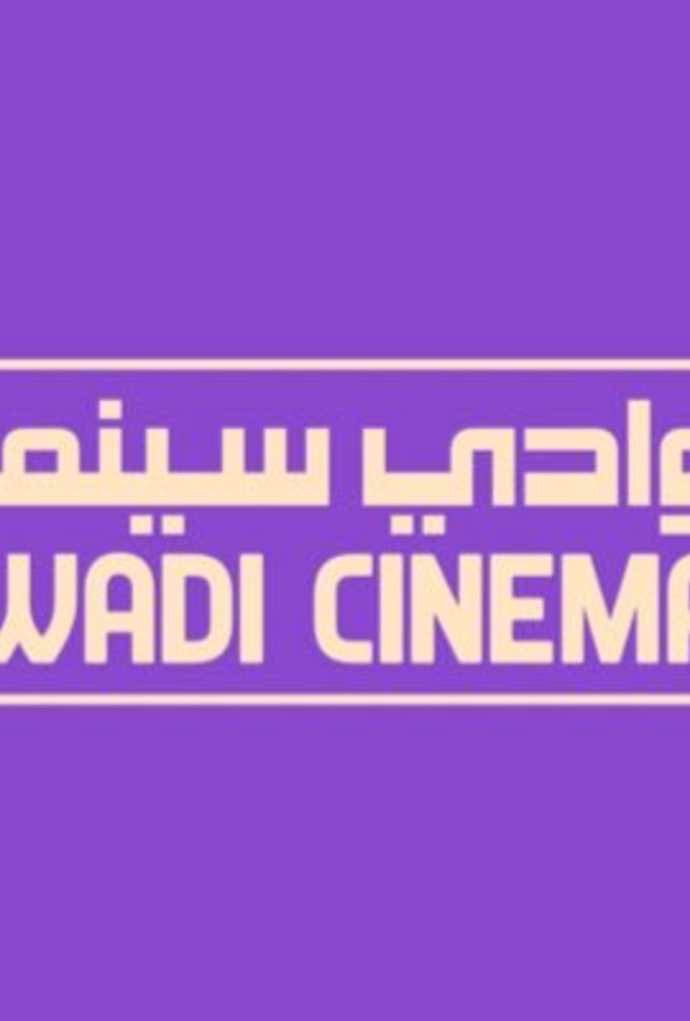وادي سينما.. مبادرة فنية سعودية مبتكرة لعرض الأفلام الكلاسيكية