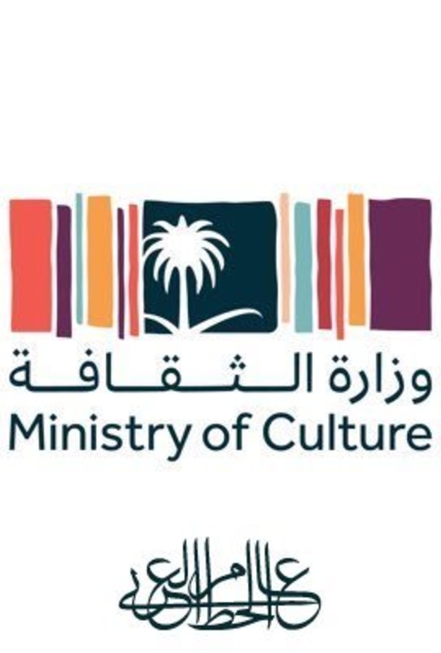وزارة الثقافة السعودية