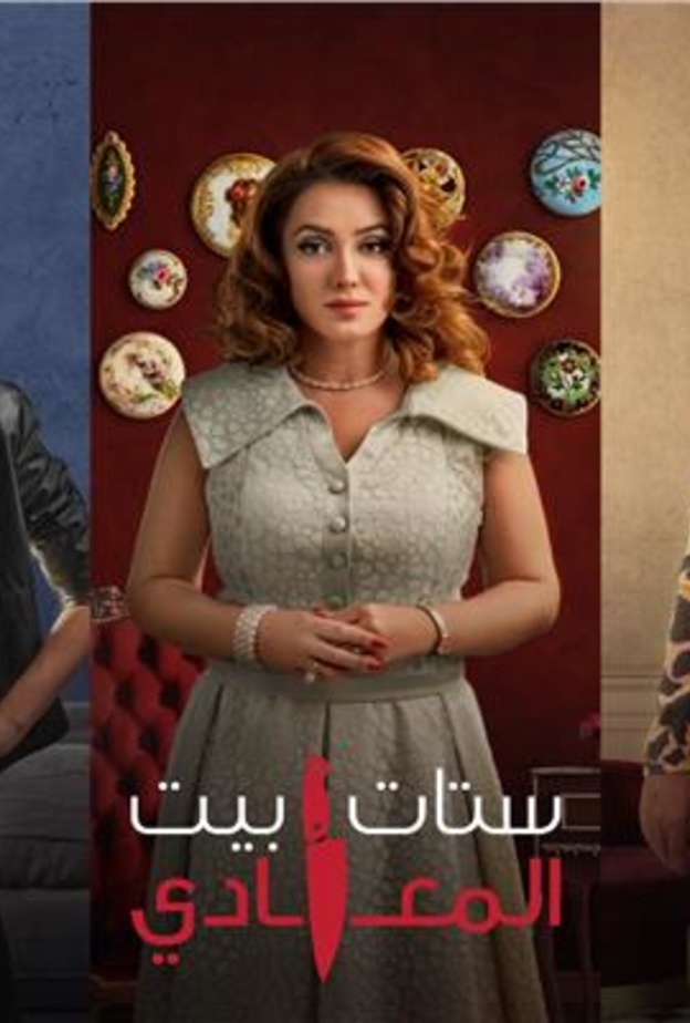 كندة علوش وتارا عماد وإنجي المقدم