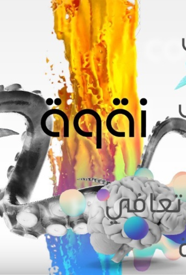 معرض نقوة.. تجربة ترفيهية متكاملة تنتظر زوار موسم الرياض