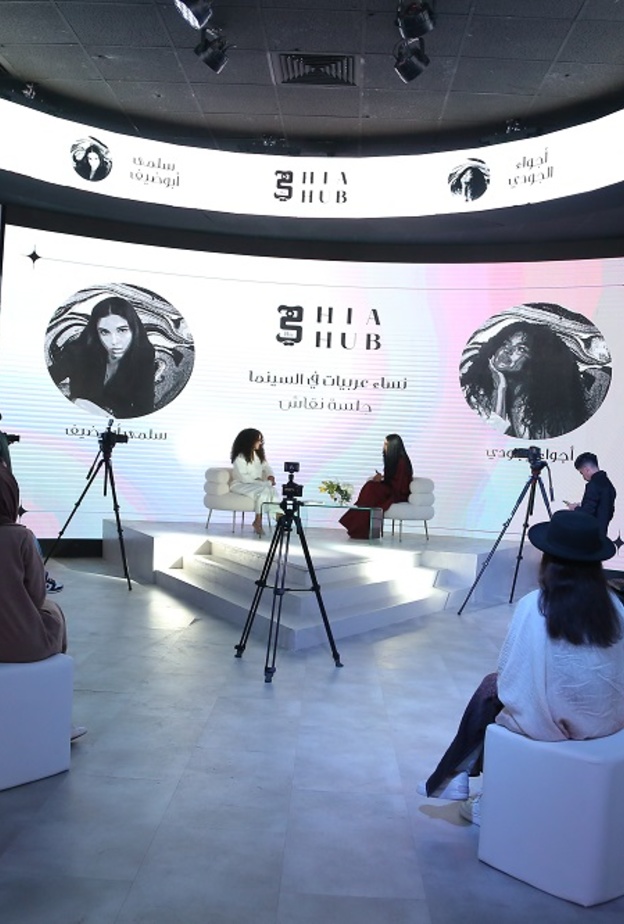 من جلسة نساء عربيات في السينما ضمن هي هَبْ