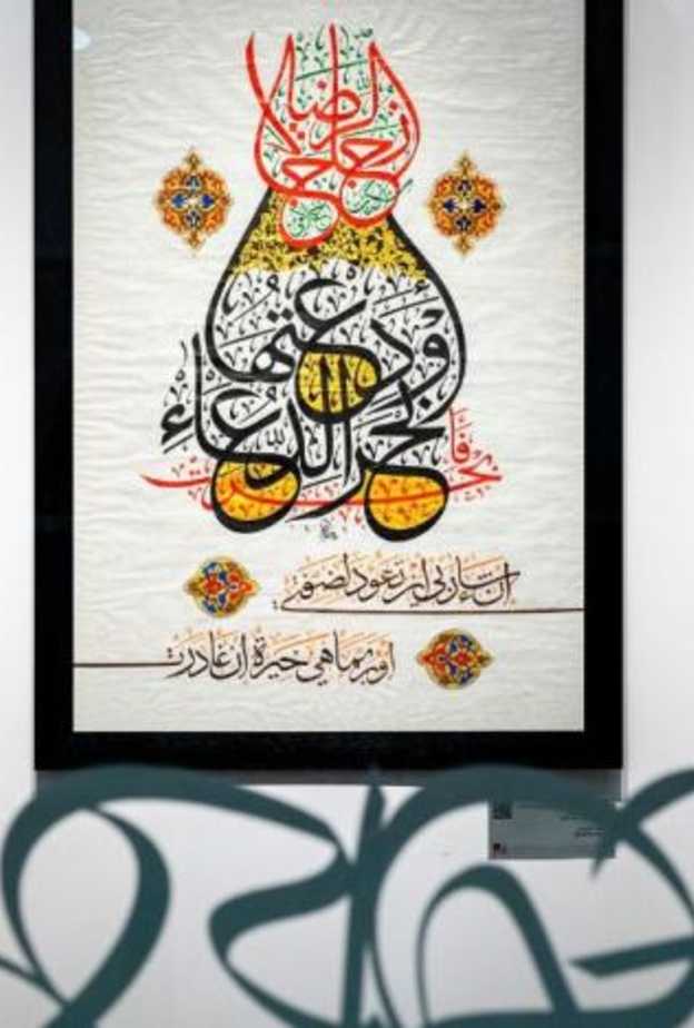 بمبادرة عربية قادتها السعودية.. الخط العربي في قائمة اليونسكو! - وزارة الثقافة السعودية