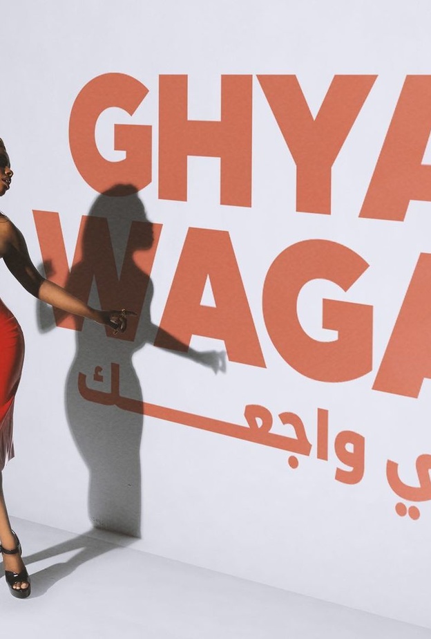 داليا مبارك