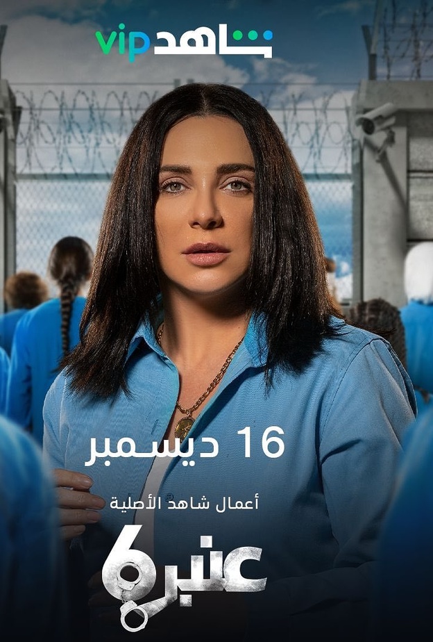 سلاف فواخرجي