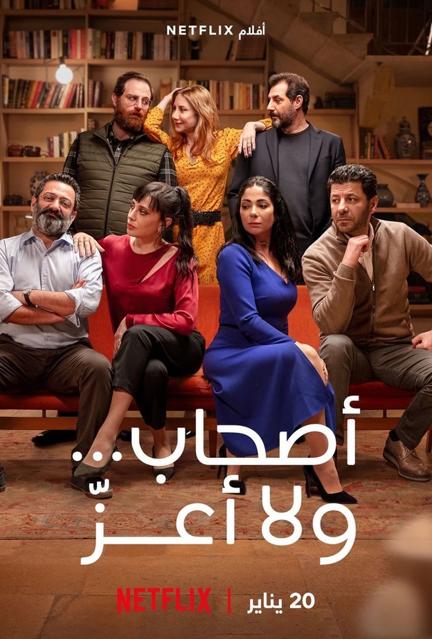بوستر الفيلم 