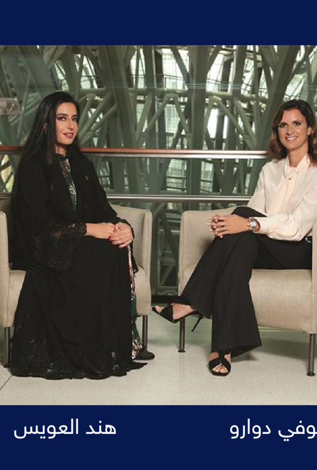 صوفي دوارو وهند العويس