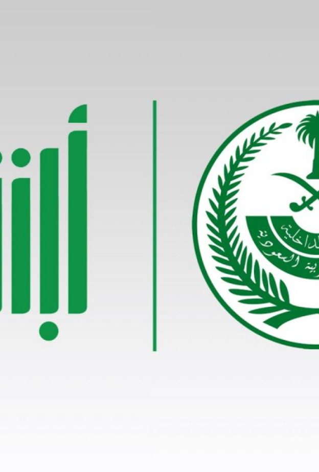 الأحوال المدنية بالسعودية تحدد موعد تجديد الهوية الوطنية 1443